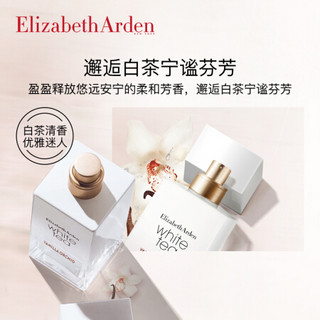 伊丽莎白雅顿（Elizabeth Arden）白茶梵尼兰香水30ml(香水白茶香氛中性持久自然化妆品护肤品 )