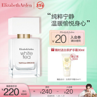 伊丽莎白雅顿（Elizabeth Arden）白茶梵尼兰香水30ml(香水白茶香氛中性持久自然化妆品护肤品 )