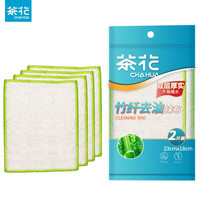 CHAHUA 茶花 竹纤维抹布百洁布23*18cm去油污洗碗布厨房洗碗巾4片装 220004*2