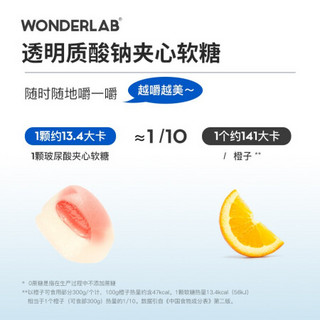 WonderLab 口服玻尿酸软糖 透明质酸钠水蜜桃夹心软糖 4g*20颗*6盒