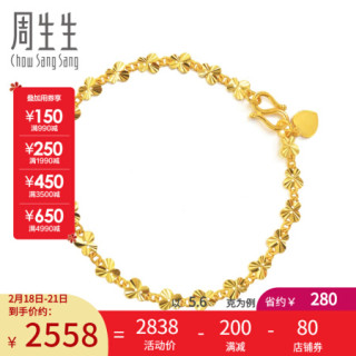 周生生足金车花蝴蝶黄金手链女款金手环手镯子353b计价17厘米 5 13克 含工费1元 报价价格评测怎么样 什么值得买 周生生足金车花蝴蝶黄金手链女款金手环手镯子353b计价17厘米 5 13克 含工费1元 报价价格评测怎么样 什么值得买