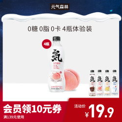 Genki Forest 元気森林 元气森林 苏打气泡水饮料体验装480ml*4瓶(白桃*1卡曼*1乳酸菌*1酸梅汁*1)