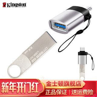 金士顿（Kingston）U盘 64GB DTSE9G2 商务办公金属优盘 USB3.0 标配+type-c转接头