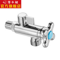 潜水艇(Submarine)智能马桶专用角阀主体黄铜材质镀铬亮面金属球阀带可拆卸过滤网 4分进水6分出水