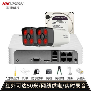  HIKVISION/海康威视 红外50米 监控设备套装+4T硬盘+POE供电+拾音监控+手机监控  4TB