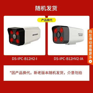  HIKVISION/海康威视 红外50米 监控设备套装+4T硬盘+POE供电+拾音监控+手机监控  4TB