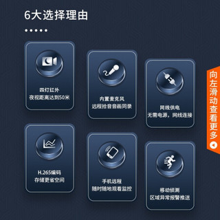 HIKVISION/海康威视 红外50米 监控设备套装+4T硬盘+POE供电+拾音监控+手机监控  4TB