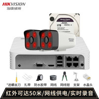 HIKVISION/海康威视 200万套装 监控设备套装+6T硬盘+POE供电+拾音监控+手机监控 6TB