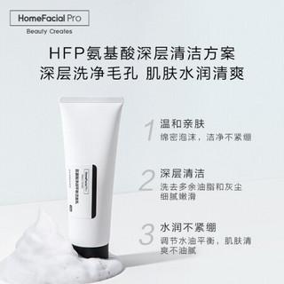 HomeFacialPro HFP净润磨皮套装