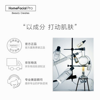 HomeFacialPro HFP净润磨皮套装