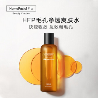 HomeFacialPro HFP净润磨皮套装