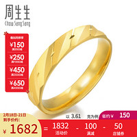周生生 足金情侣黄金戒指男女款 求婚结婚对戒 78205R计价 11圈 - 3.8克(含工费100元)