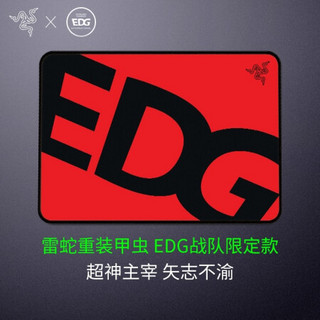雷蛇（RAZER）EDward Gaming联名 重装甲虫游戏鼠标垫 细面包边 EDwardGaming主宰 355x254mm