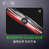 雷蛇（RAZER）EDward Gaming联名 重装甲虫游戏鼠标垫 细面包边 EDwardGaming超神 355x254mm