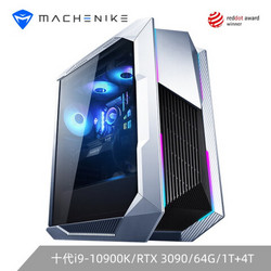 机械师（MACHENIKE）未来战舰II代 游戏台式电脑主机 （十代i9-10900K 64G 1T SSD+4T RTX3090 24G 水冷）