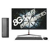 联想(Lenovo)天逸510S 个人商务台式机电脑整机(RYZEN锐龙5-3500U 8G 1TB HDD WiFi Win10 ) 23英寸