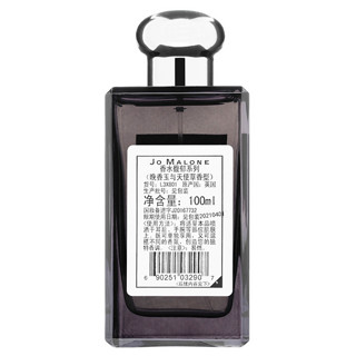 Jo Malone London 祖·玛珑 馥郁系列 晚香玉与天使草女士古龙水 EDC 100ml