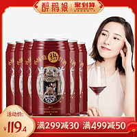 醉鹅娘 小绒鹿自热罐红酒甜红葡萄酒热红酒245ml*6支