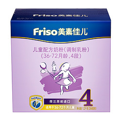 Friso 美素佳儿 儿童牛奶粉4段1200克*3盒箱装（荷兰原装进口）