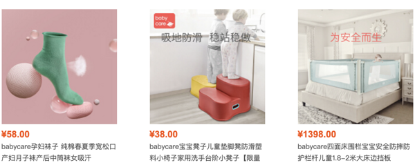 当当 babycare旗舰店超级品牌日