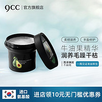 韩国9CC/九西西海盐头皮头发清洁膏 头皮磨砂膏