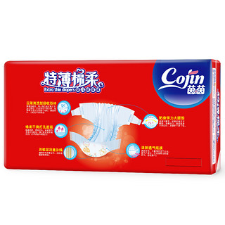 cojin 茵茵 特薄棉柔系列 纸尿裤 XL44+6片