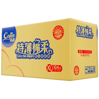 cojin 茵茵 特薄棉柔系列 纸尿裤 XL52片*2包