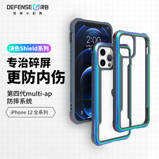 DEFENSE 决色 Defense决色 苹果12mini手机壳iPhone12mini全包气囊防摔金属边框全包边透明软硬外壳保护套SHIELD系列极光