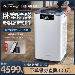 舒乐氏 空气净化器A03家用除甲醛分解卧室内除醛霾小型去烟味神器