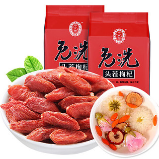 AN NING PU 宁安堡 免洗头茬枸杞 250g*2袋