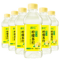 名仁柠檬苏打水碱性水饮料饮品矿泉纯净柠檬水375ml*6瓶 *2件