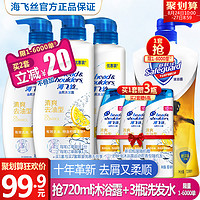 Head & Shoulders 海飞丝 清爽控油型洗头膏500g*3