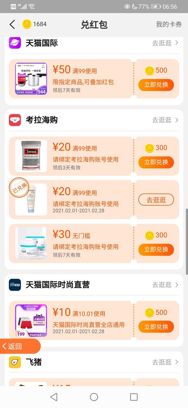 考拉海购黑卡会员:moony 畅透系列 女宝宝拉拉裤 L44片 *3件
