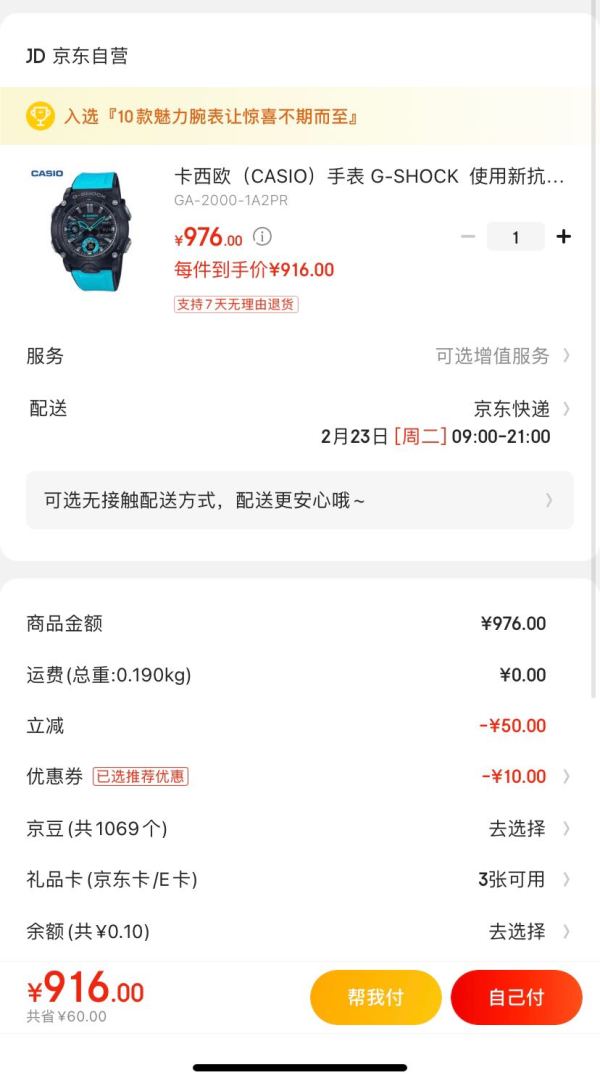 卡西欧(CASIO)手表 G-SHOCK 使用新抗冲击构造“碳纤核心防护构造” 防水防震运动男表 GA-2000-1A2