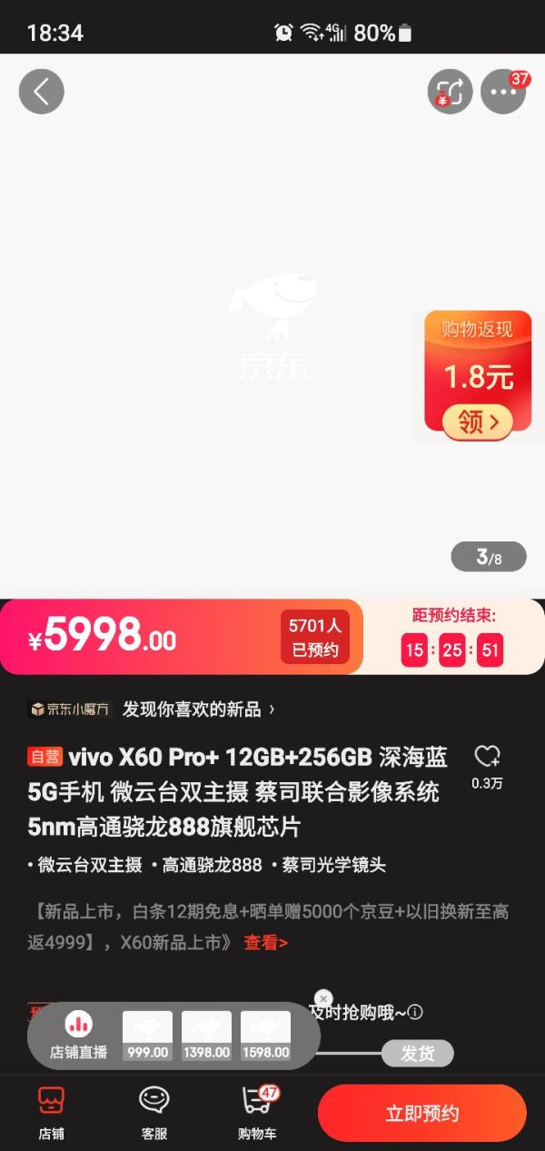 vivo X60 Pro+ 5G智能手机 12GB+256GB