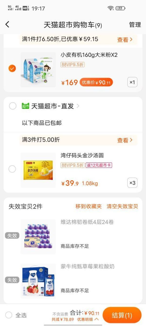 88VIP:little freddie 小皮 高铁原味有机大米粉 160g*2盒
