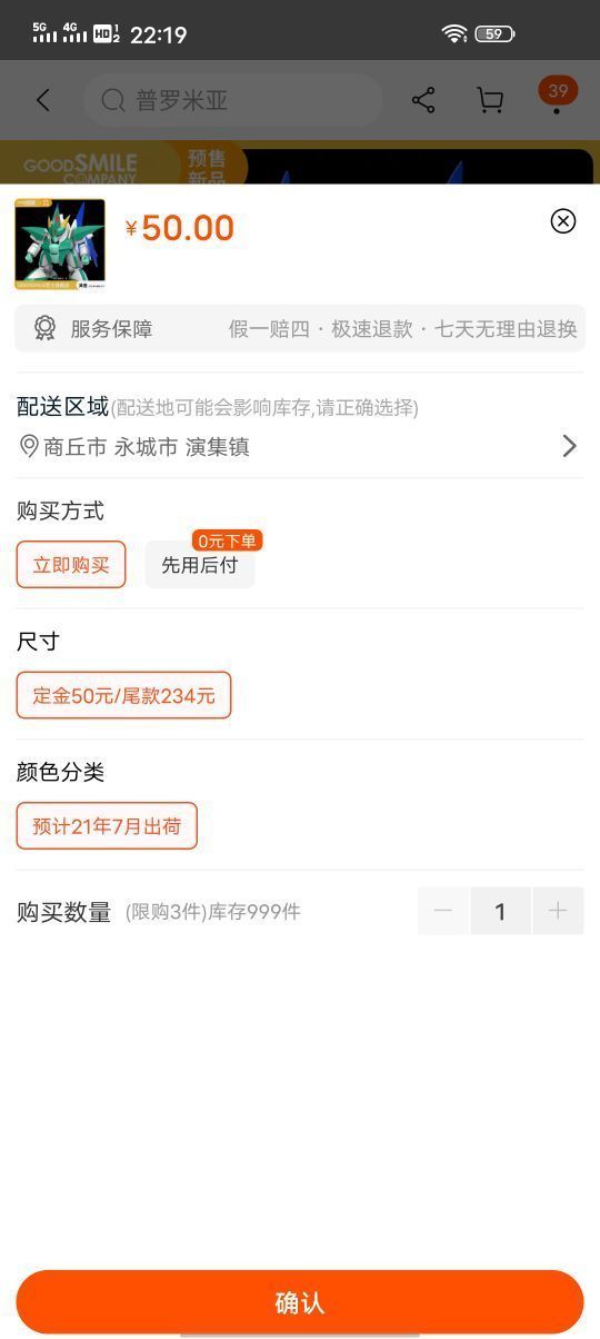 订单截图