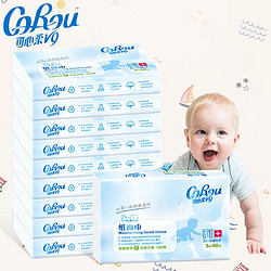 可心柔V9婴儿柔纸巾宝宝专用超柔保湿纸巾家用抽纸便携装40抽10包