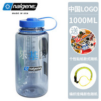 nalgene 乐基因 户外运动水杯 中文款 1L *3件