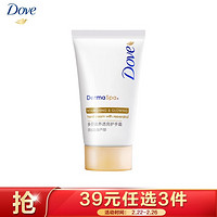 多芬(Dove)滋养透亮护手霜40ml 补水滋润 香氛 焕亮 沙棘果油 滋养强韧 便携随身 *3件