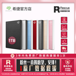 Seagate 希捷 Backup Plus 睿品 USB3.0 2.5英寸 移动硬盘