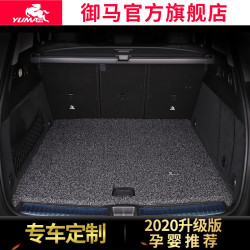 御马汽车后备箱垫适用于宝马x3 x5 1系奥迪a4q5a6l大众奔驰尾箱垫