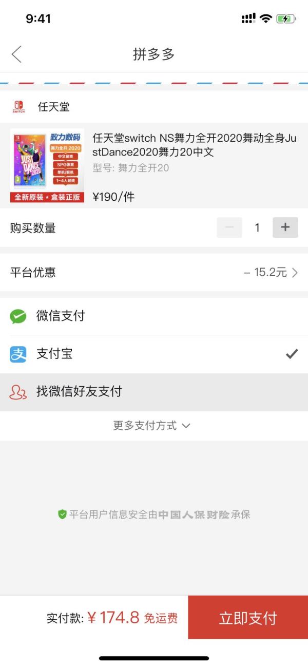 Nintendo 任天堂 舞力全开 2020款 中文版 switch NS游戏卡带