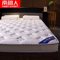 南极人NanJiren 床垫床褥 加厚立体高密度海绵床垫 榻榻米针织棉床褥子 1.8米床