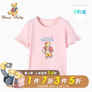 精典泰迪Classic Teddy童装儿童短袖T恤女童上衣宝宝衣服婴儿外出服夏季2021新款 美丽熊花边袖-梦幻粉 120cm