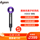 [女神节礼物]Dyson/戴森电吹风 HD03紫色Dyson Supersonic 负离子吹风机
