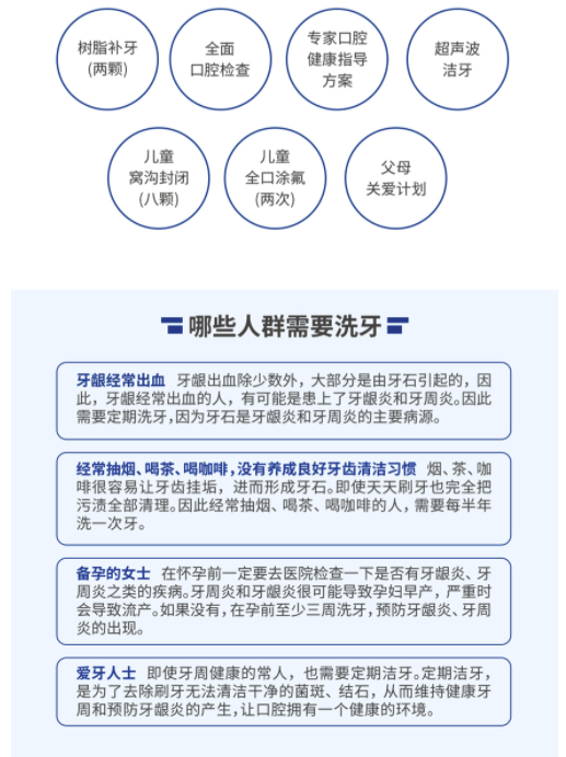 欢乐口腔 欢乐家庭卡 实体卡