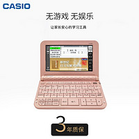 CASIO 卡西欧 E-R300 日英汉辞典