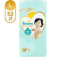 Pampers 帮宝适 一级帮系列 纸尿裤 L52片 *3件