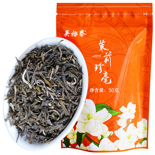 WUYUTAI TEA 吴裕泰 茉莉珍毫 50g